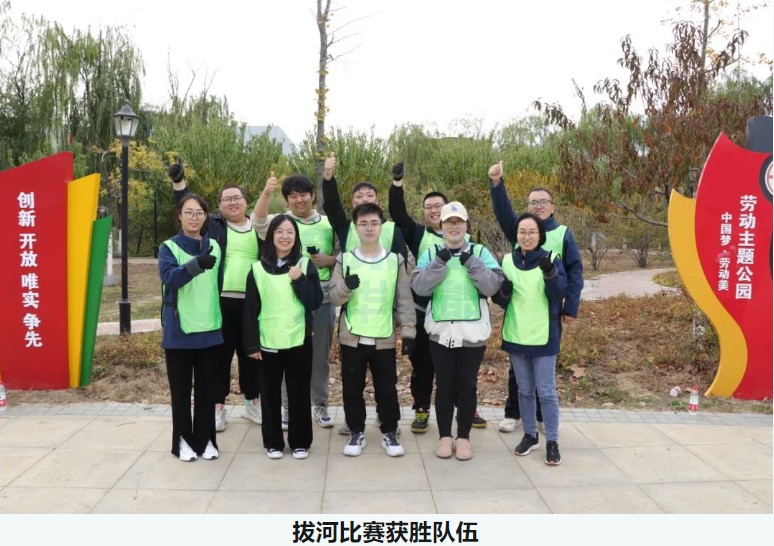 “趣享运动，燃动金秋” ■十大网投平台排名 智能组织秋季趣味运动活动