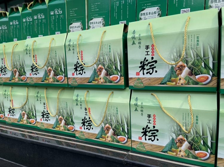 粽情端午 暖心相伴 |  ■十大网投平台排名 智能为全体员工送上节日福利！