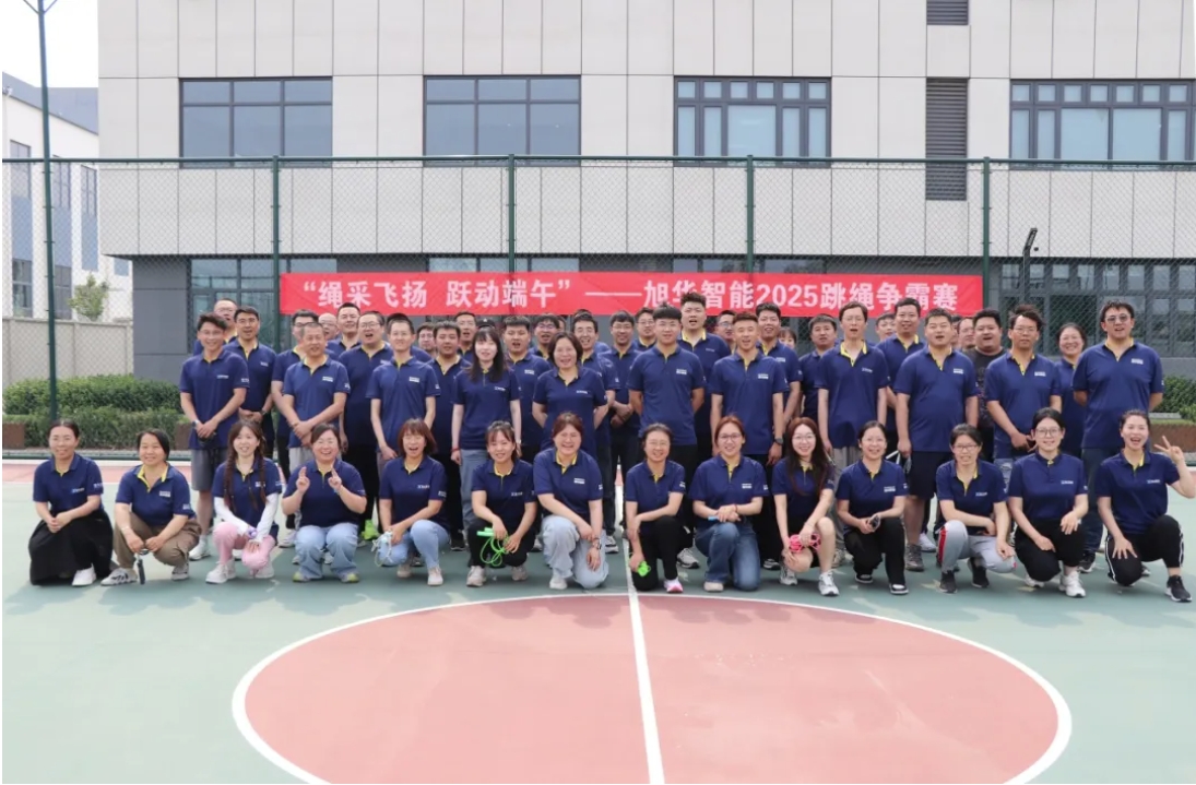 “绳采飞扬 跃动端午”—— ■十大网投平台排名 智能举行跳绳争霸赛！